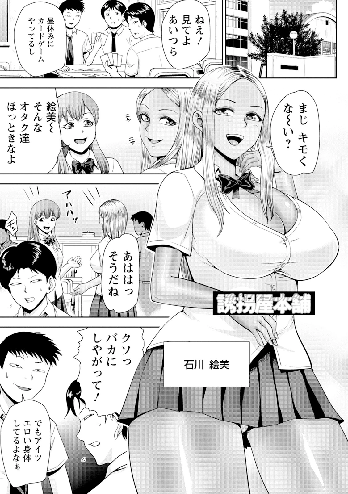 エンジェルクラブMEGA Vol.100 14ページ