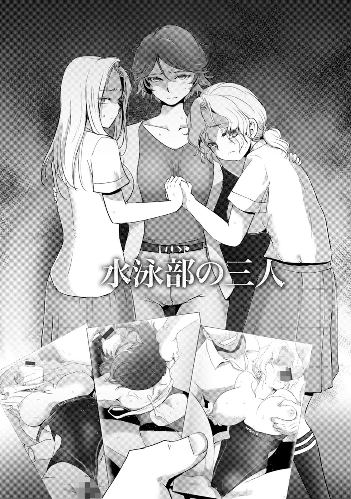 エンジェルクラブMEGA Vol.100 20ページ