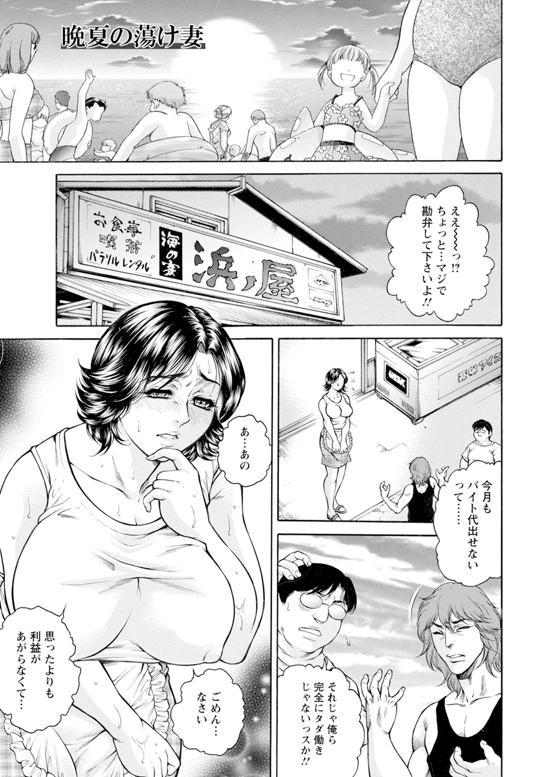 エンジェルクラブMEGA Vol.100 24ページ