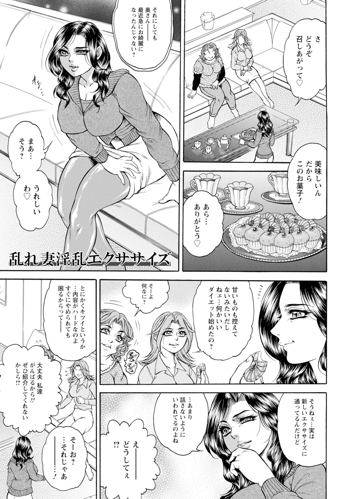 エンジェルクラブMEGA Vol.100 25ページ