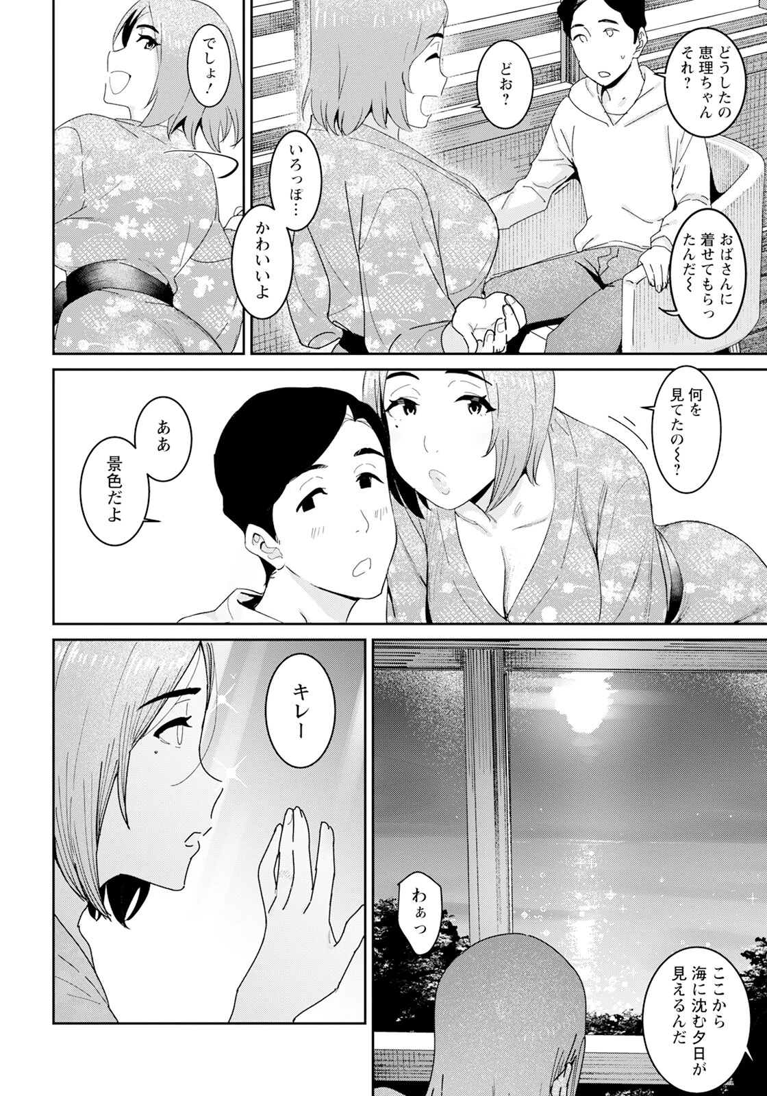 妖児胎肛【単話】（単話） 4ページ