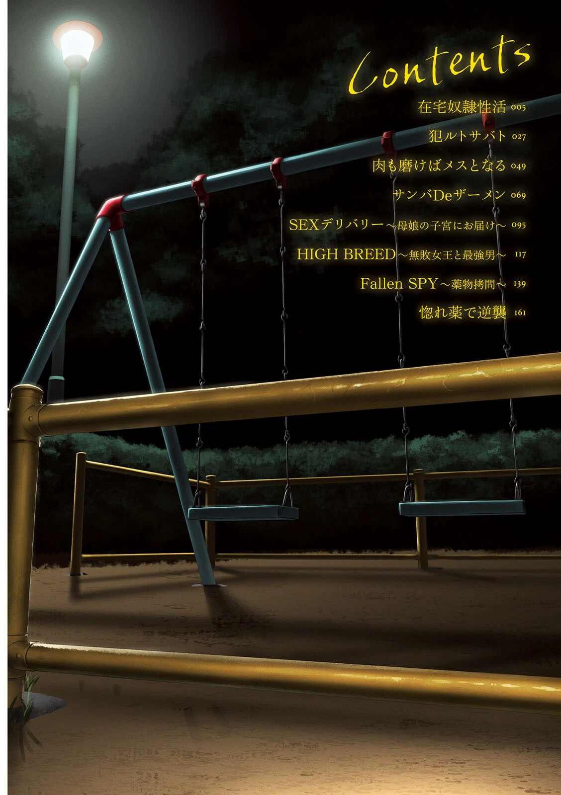 PUSSY SLAVE〜淫らな肉奴●〜 3ページ