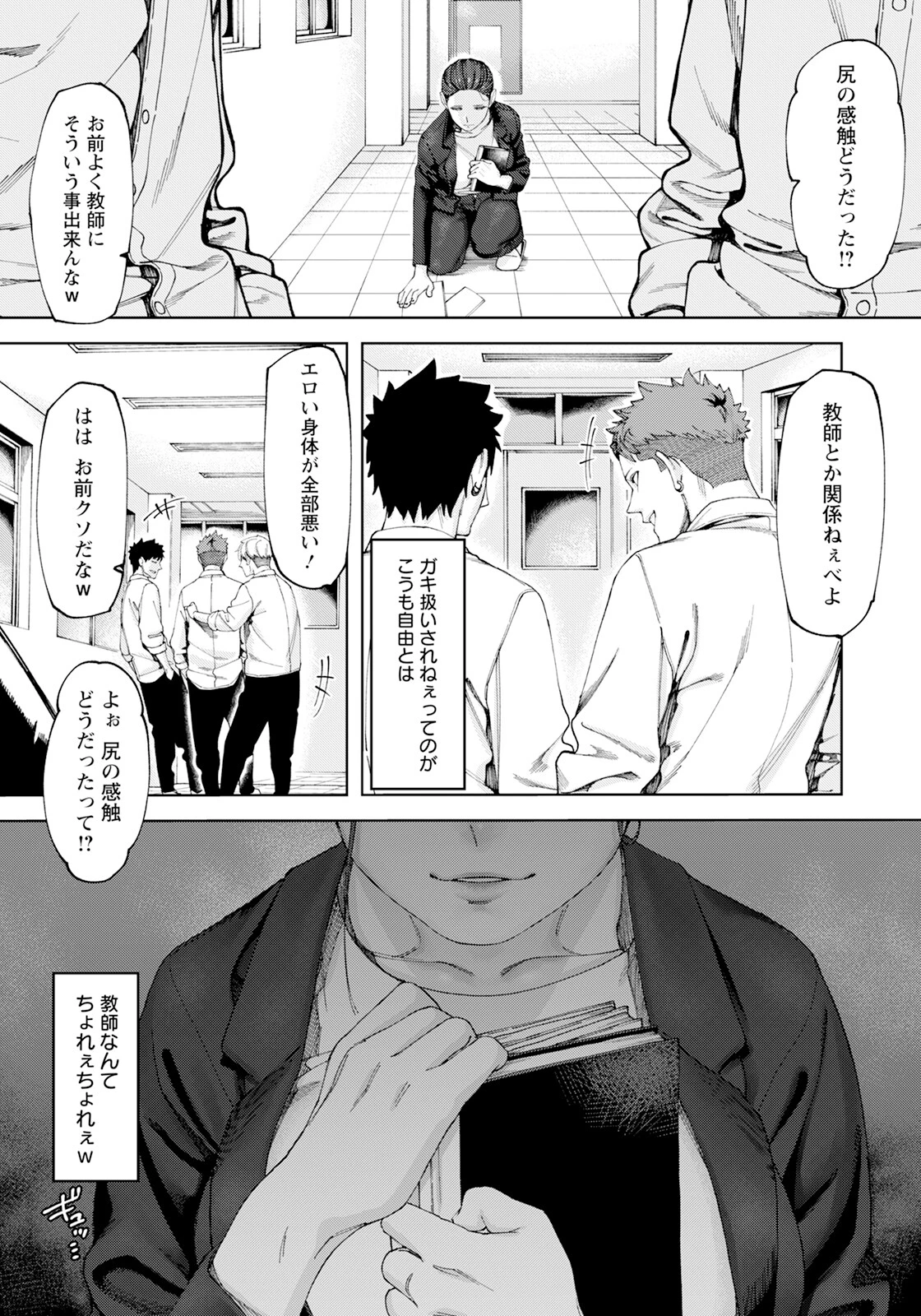 アラタナカンケイ 【単話】（単話） 3ページ