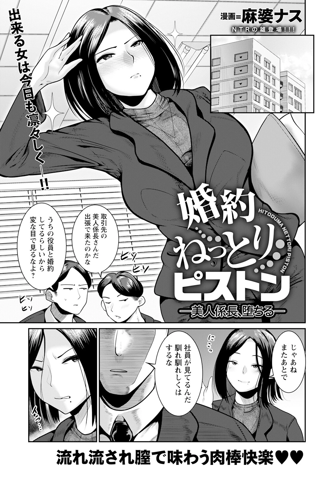 ANGEL倶楽部 2024年1月号 17ページ