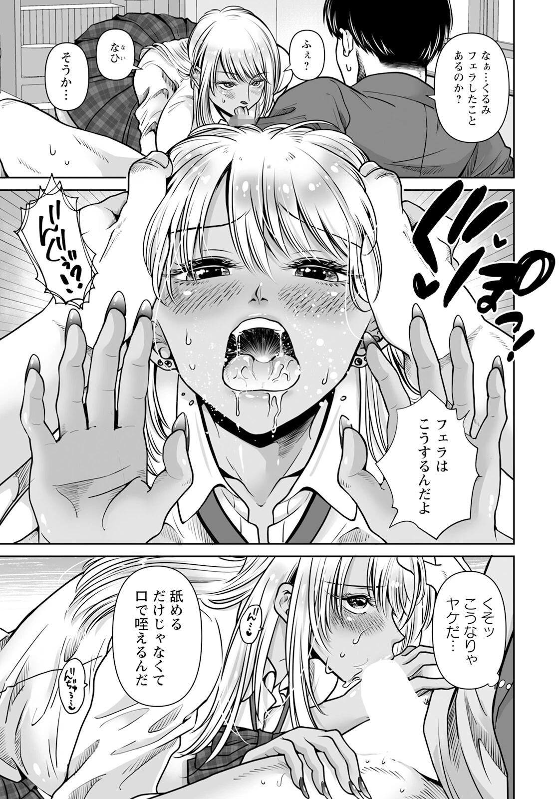 黒ギャル陥没乳首 〜思い出作りに処女喪失〜 【単話】（単話） 5ページ