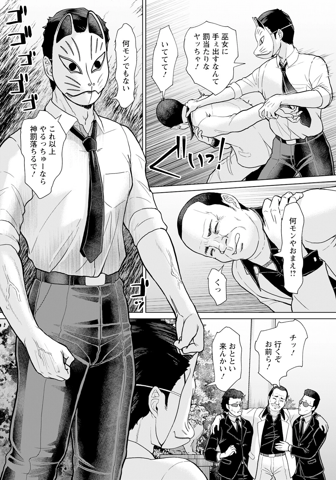 潮風の艶歌 【単話】（単話） 4ページ