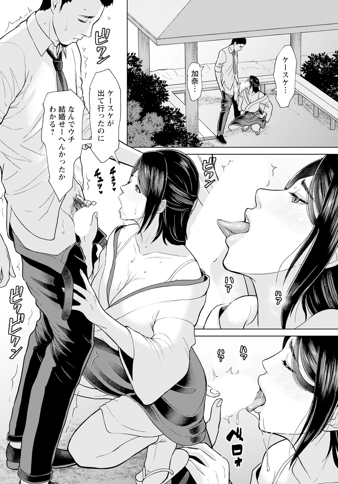 潮風の艶歌 【単話】（単話） 8ページ