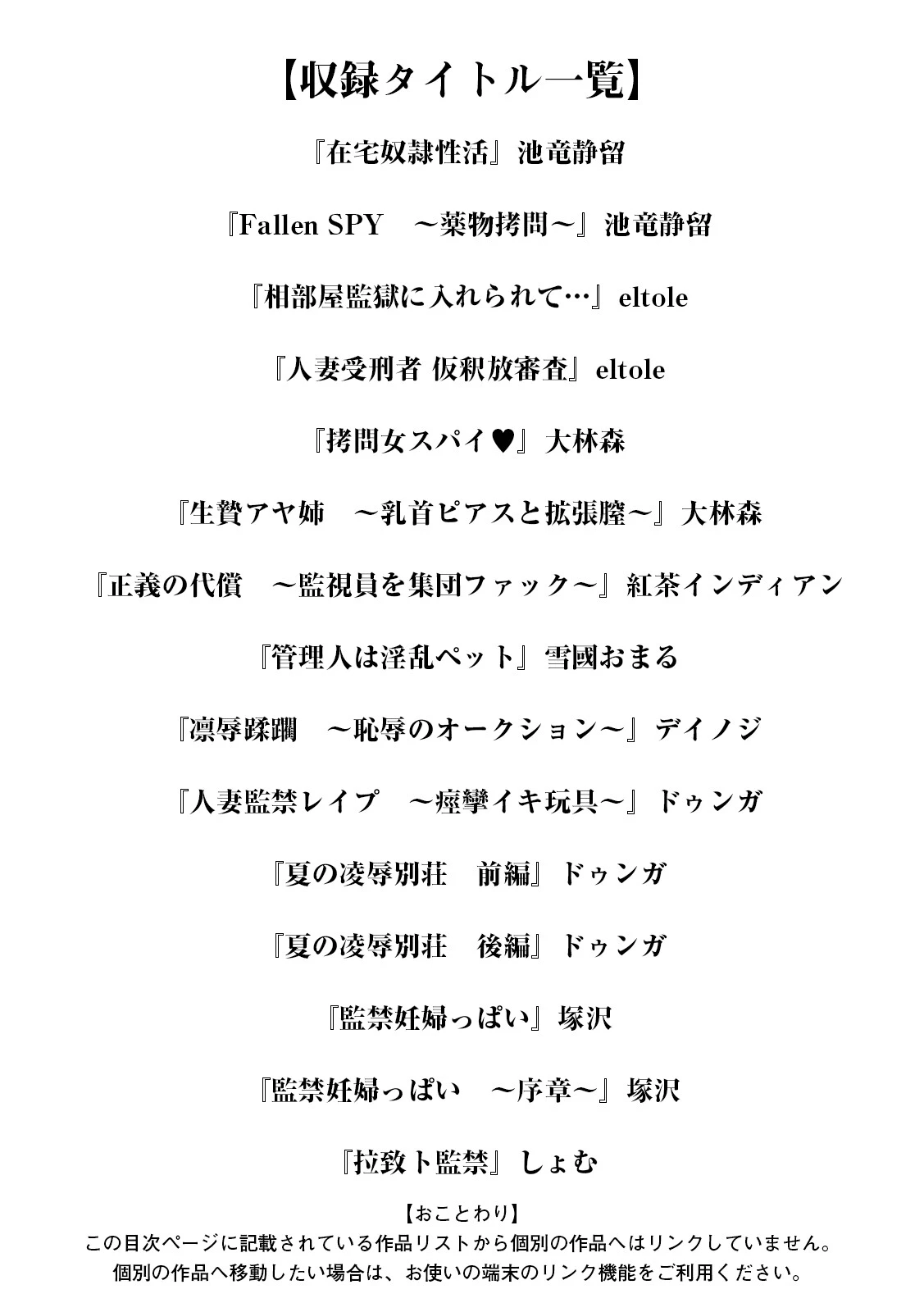 エンジェルクラブMEGA Vol.102 3ページ