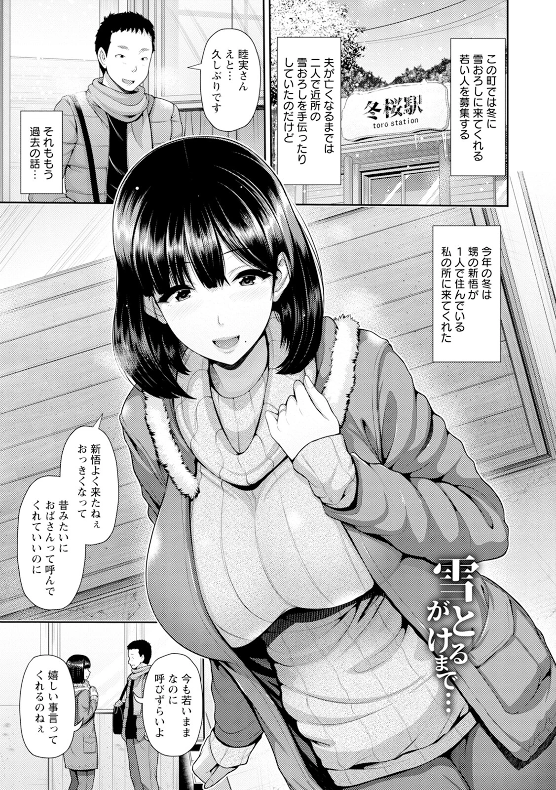 神乳SEVEN vol.42 5ページ