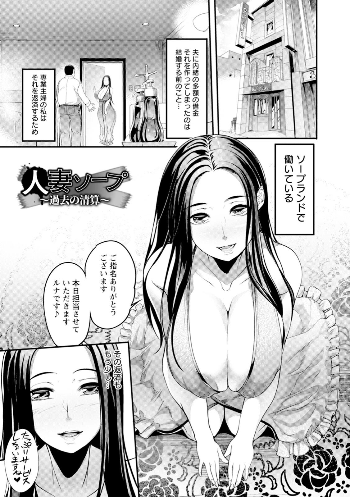 神乳SEVEN vol.42 6ページ