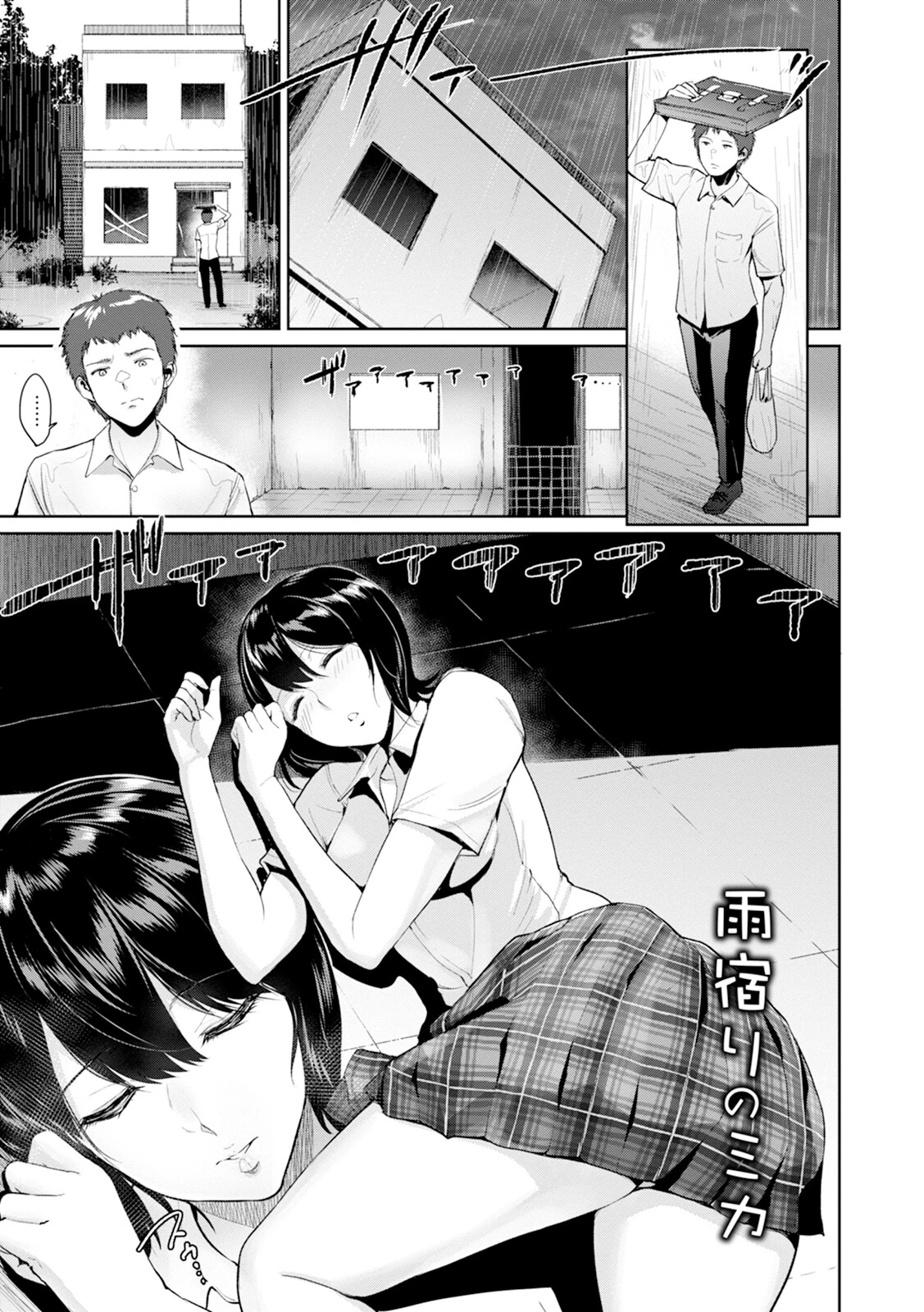 神乳SEVEN vol.42 7ページ