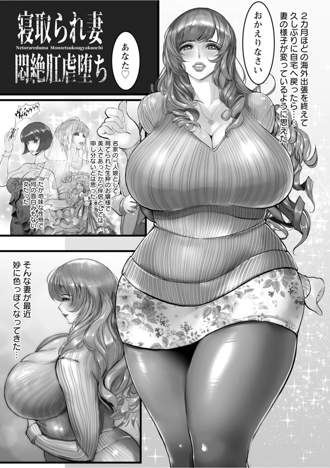 神乳SEVEN vol.42 8ページ