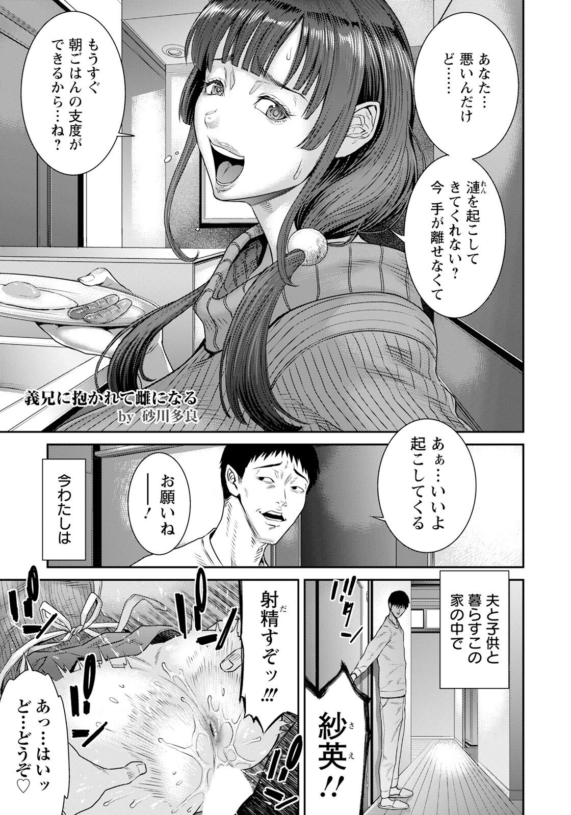 義兄に抱かれて雌になる 【単話】 エロ漫画 無料