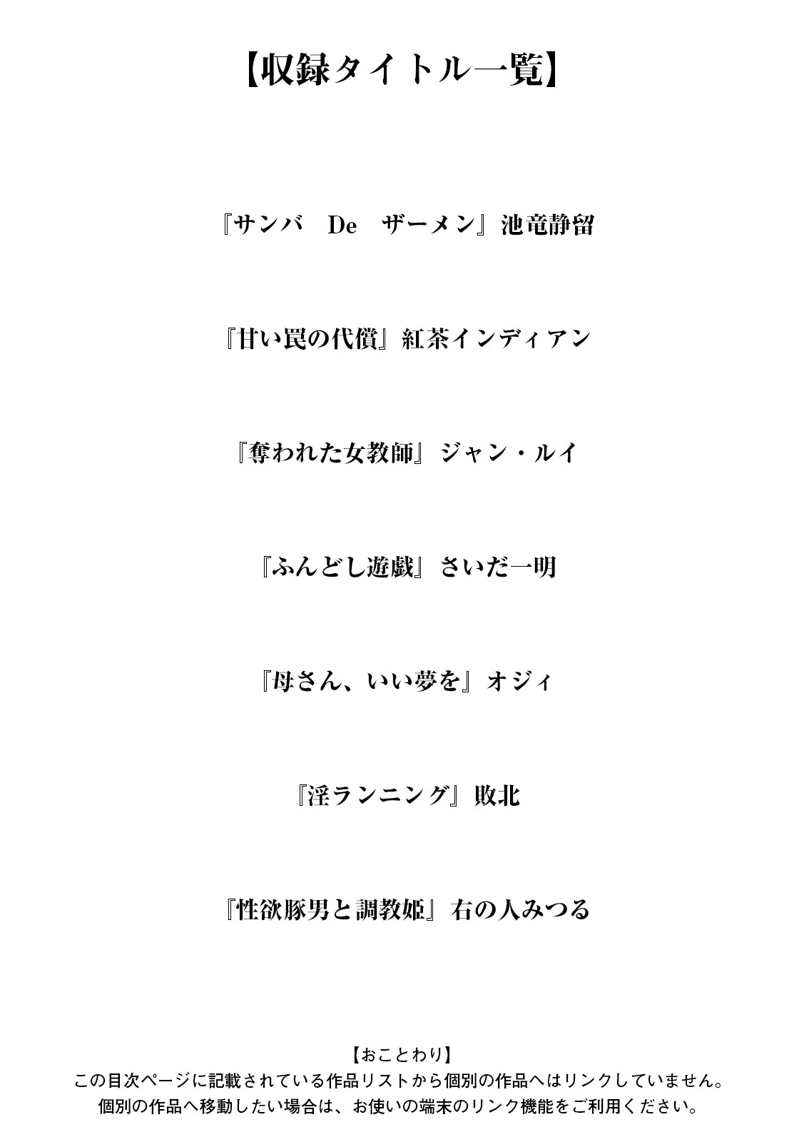 神乳SEVEN vol.43 3ページ