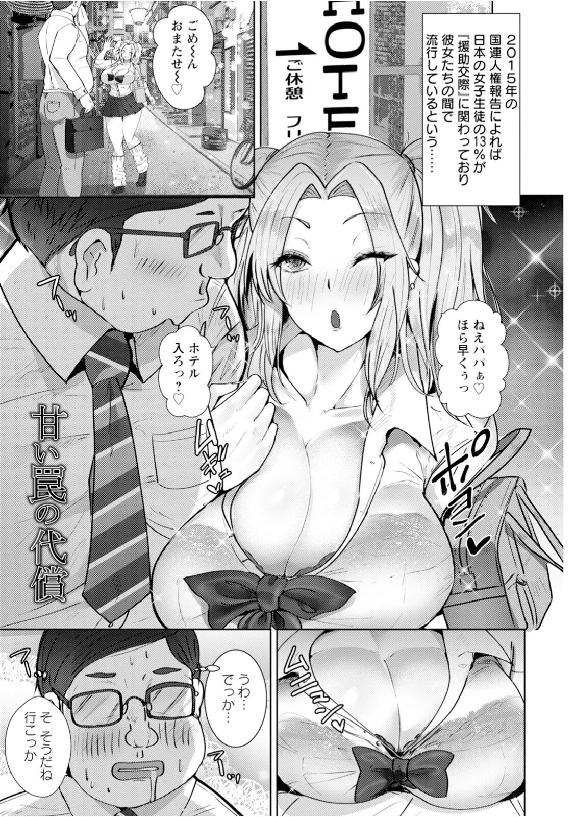 神乳SEVEN vol.43 6ページ