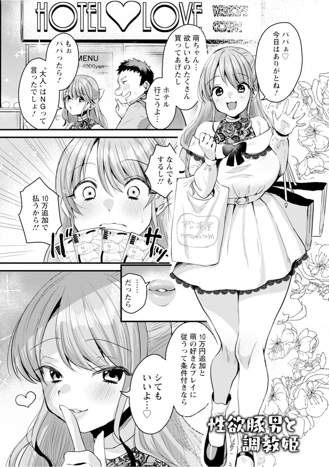 神乳SEVEN vol.43 11ページ