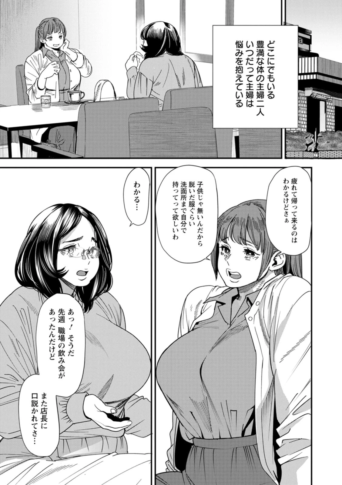ぽっちゃり人妻姉妹の淫乱セクササイズ 6ページ