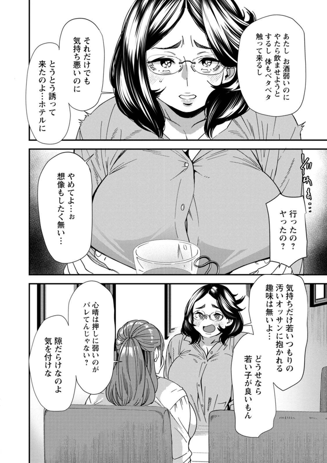 ぽっちゃり人妻姉妹の淫乱セクササイズ 7ページ