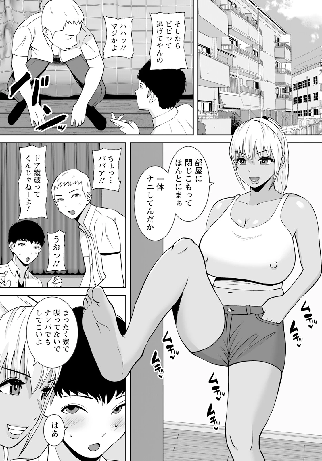 母のマ○コを覗きたい 【単話】（単話） 2ページ