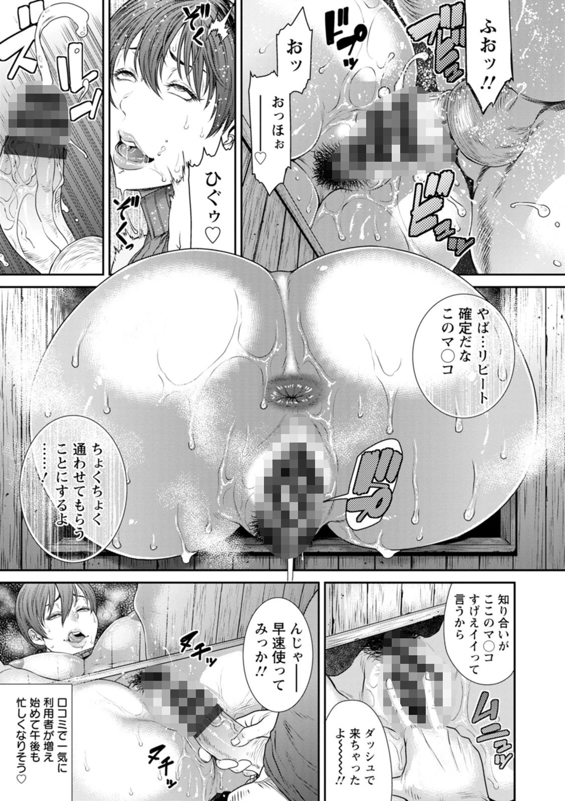 猥褻ボックス 21ページ