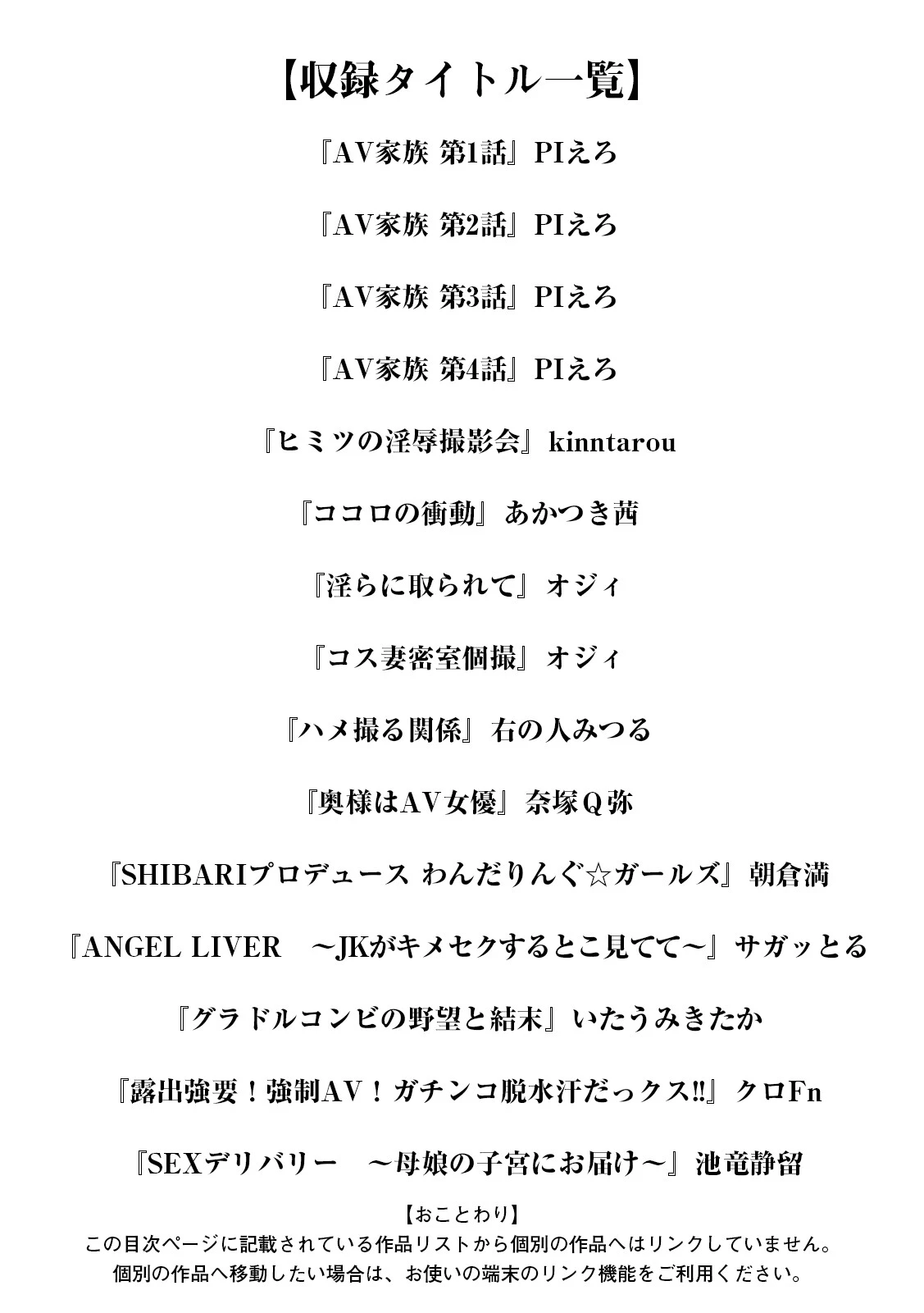 エンジェルクラブMEGA Vol.105 3ページ