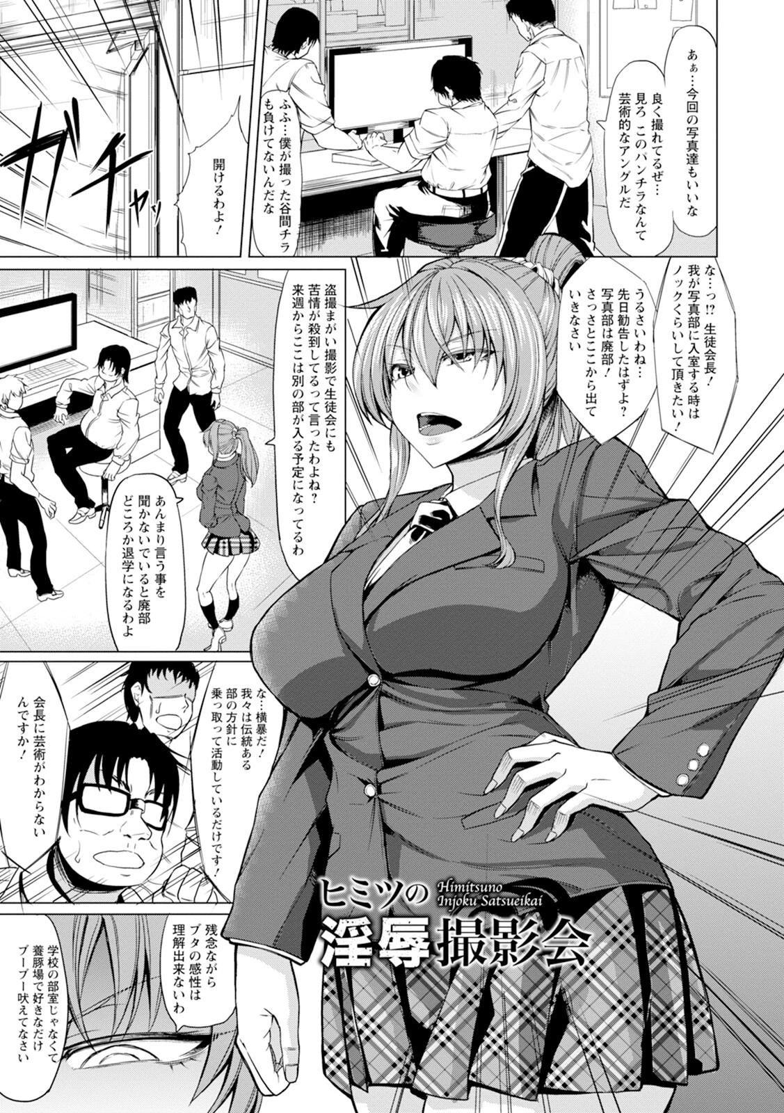 エンジェルクラブMEGA Vol.105 9ページ