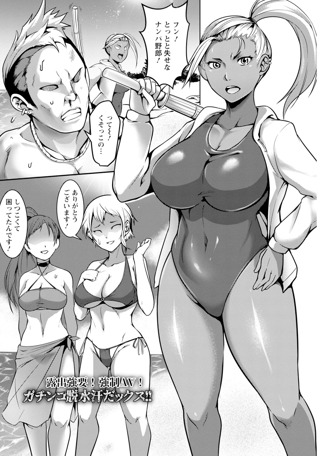 エンジェルクラブMEGA Vol.105 18ページ