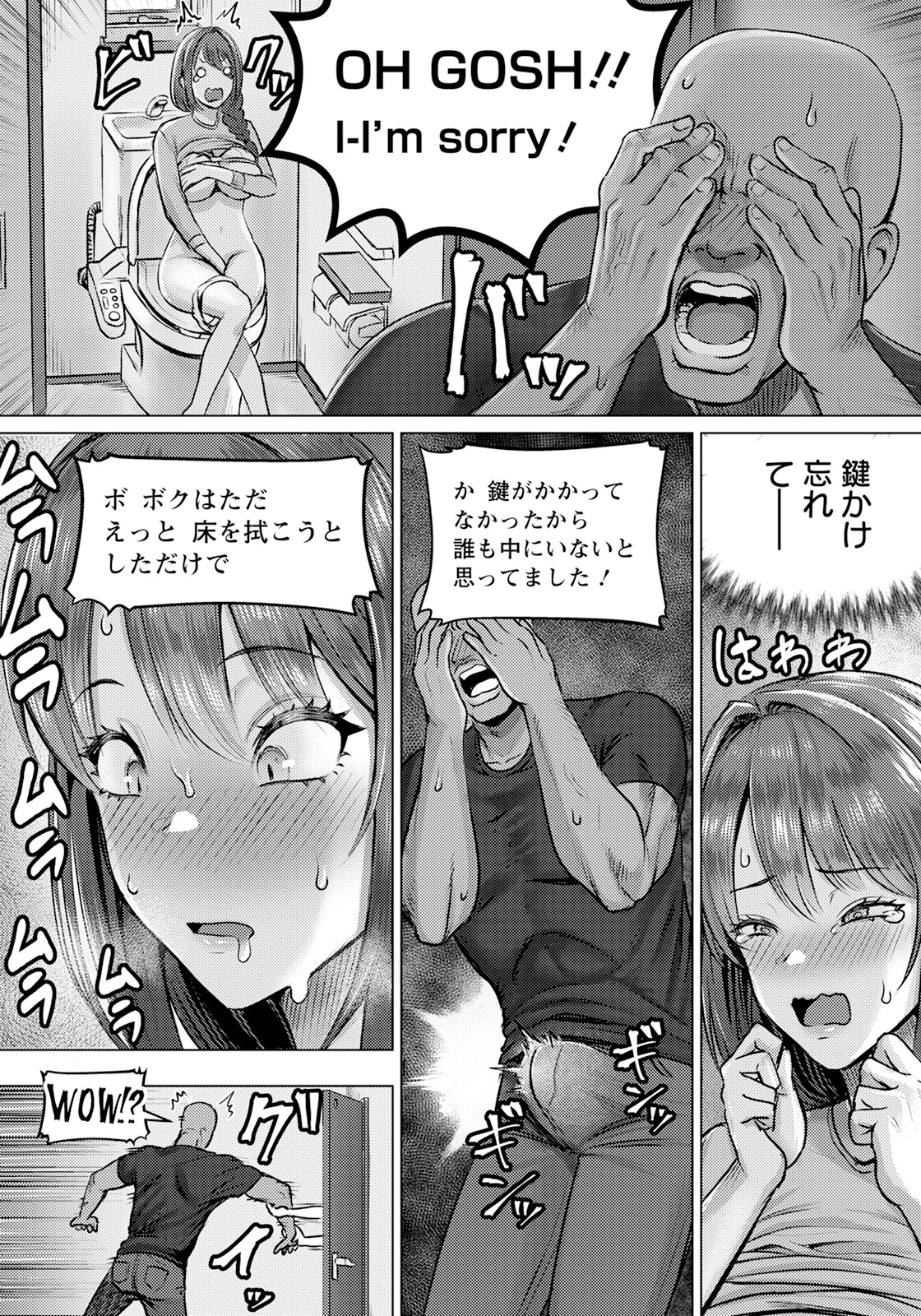 SEXコミュニケーション 【単話】 8ページ