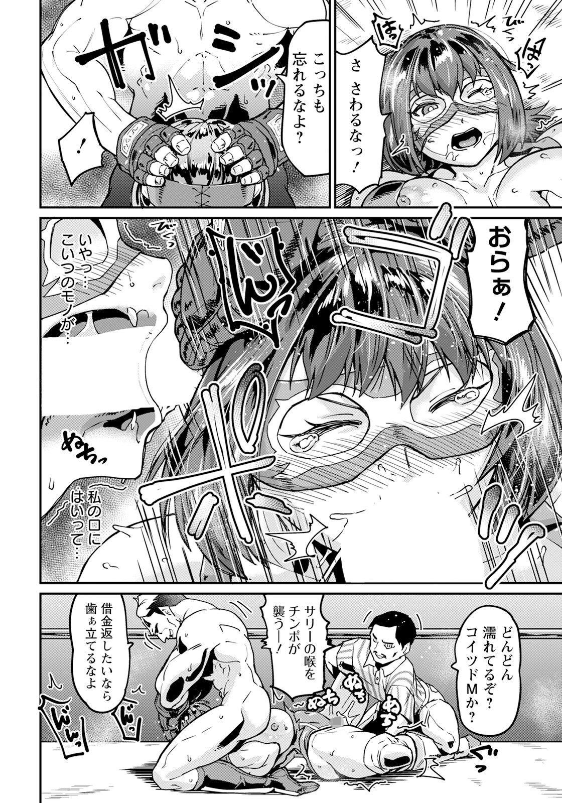 秘めた欲 〜格闘娘の被虐の悦び〜 【単話】(単話) 6ページ