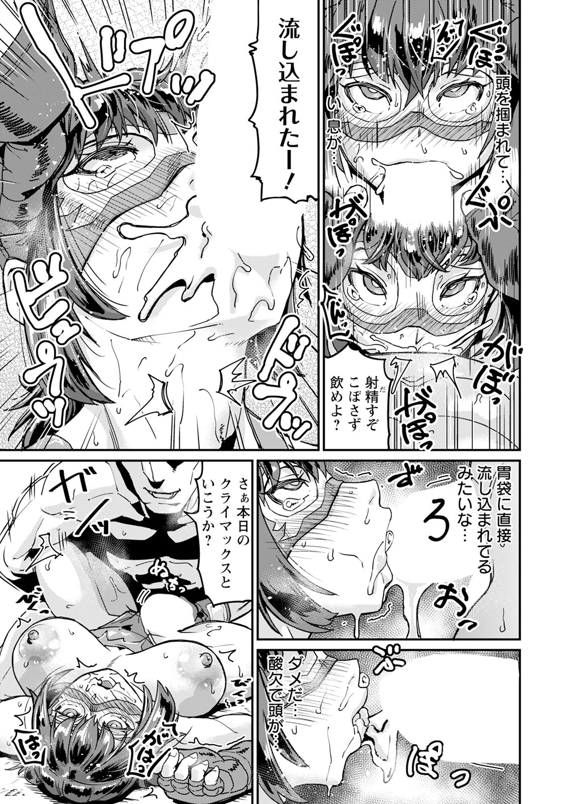 秘めた欲 〜格闘娘の被虐の悦び〜 【単話】(単話) 7ページ