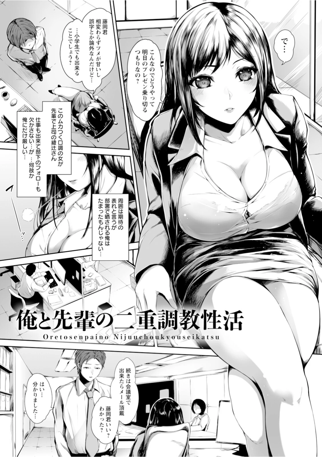 神乳SEVEN vol.46 5ページ
