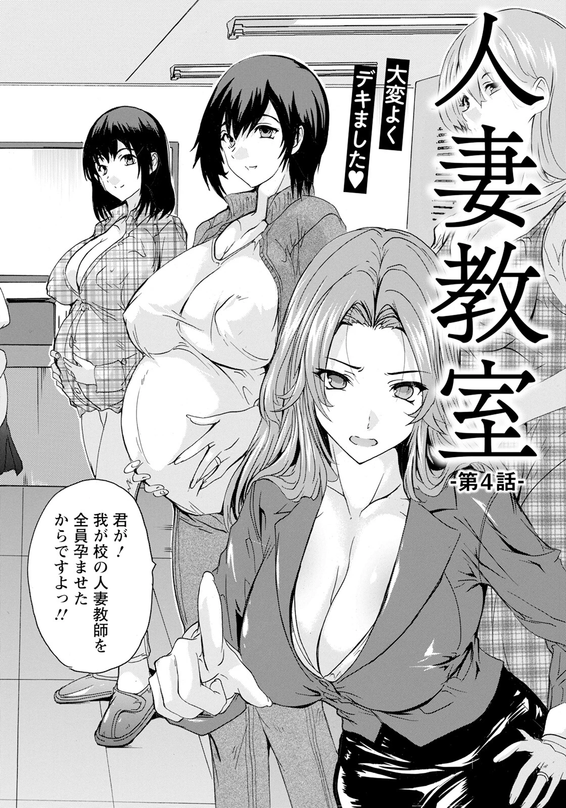 人妻教室 【単話】（単話） 2ページ