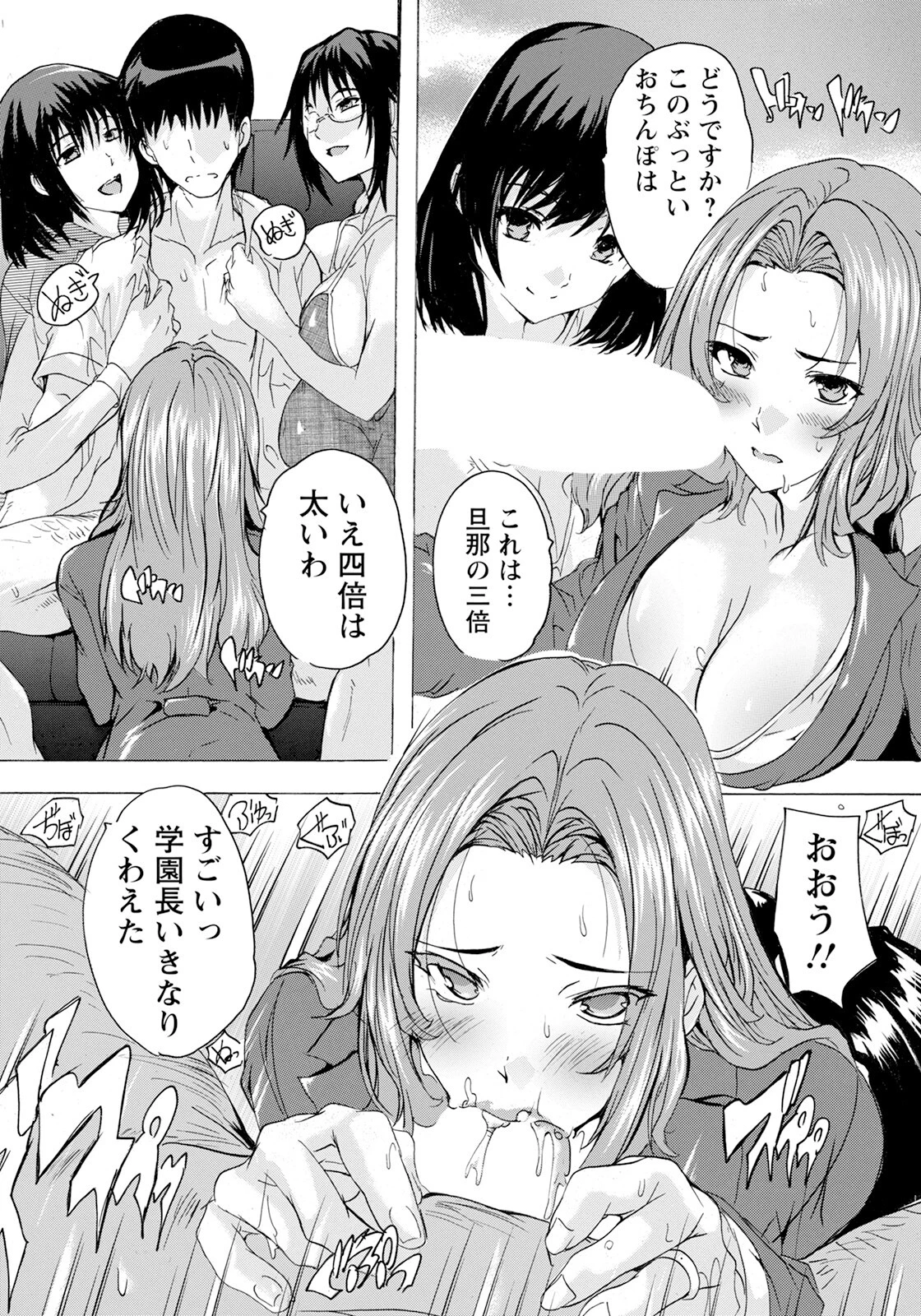 人妻教室 【単話】（単話） 7ページ