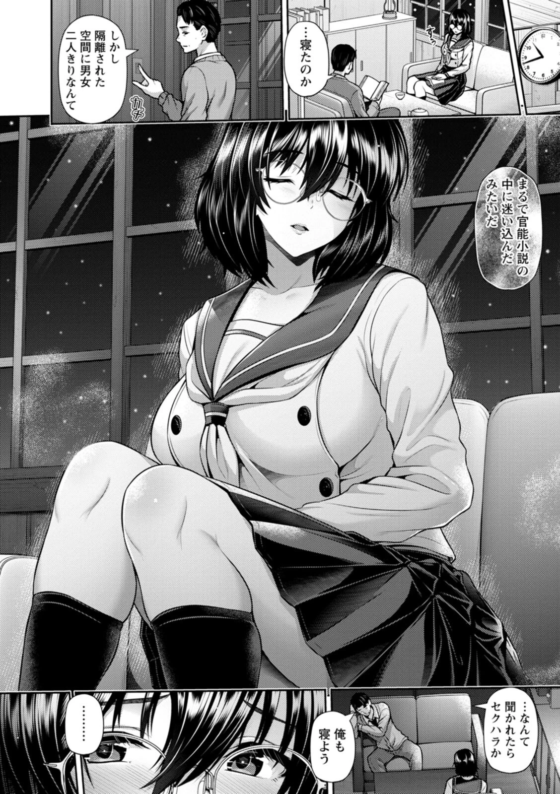 艶景色 34ページ