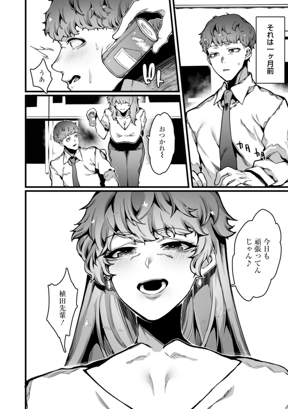 放蕩グランギニョル〜堕ちる肉人形〜 7ページ