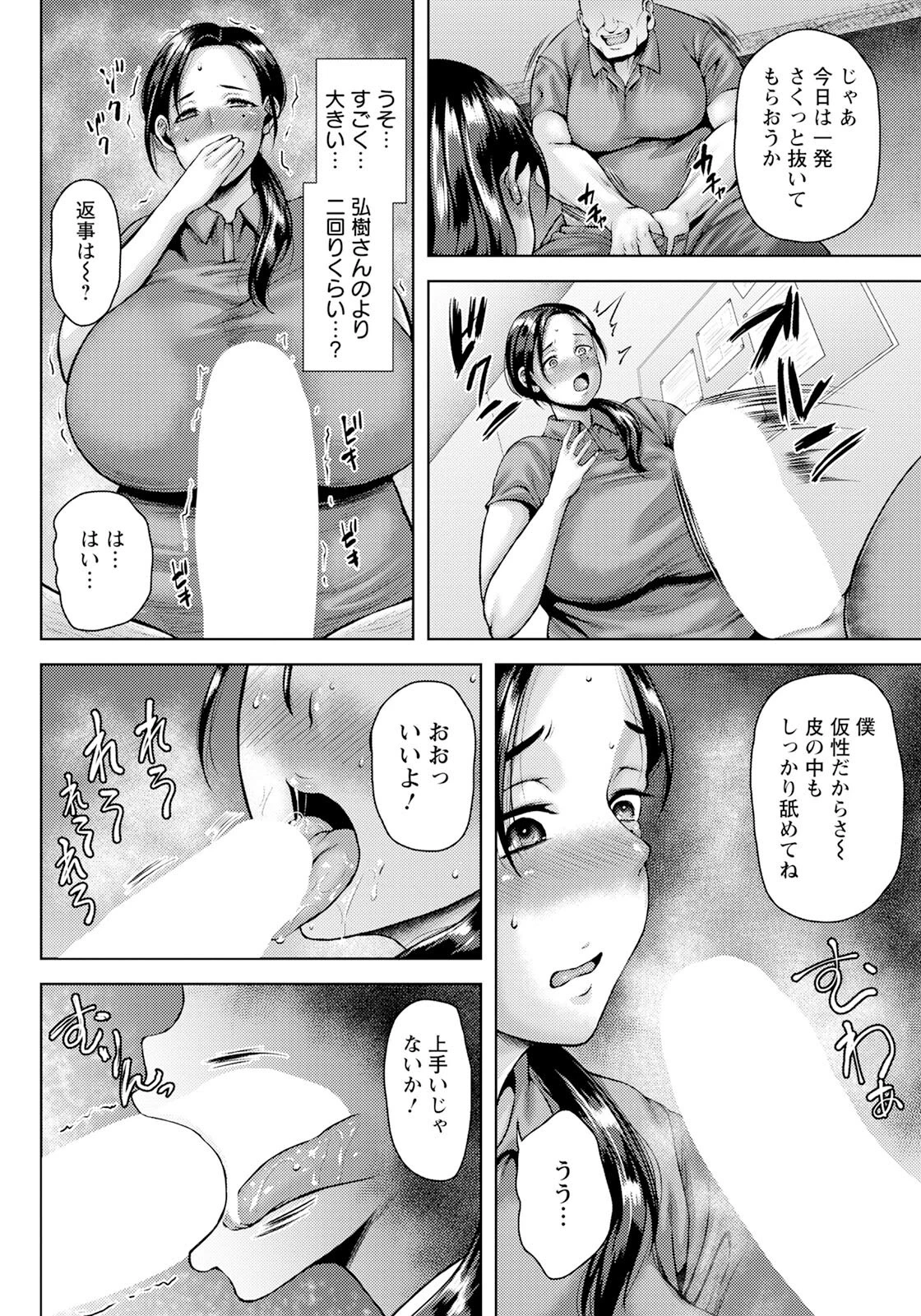 淫妻バックヤード 【単話】（単話） 4ページ