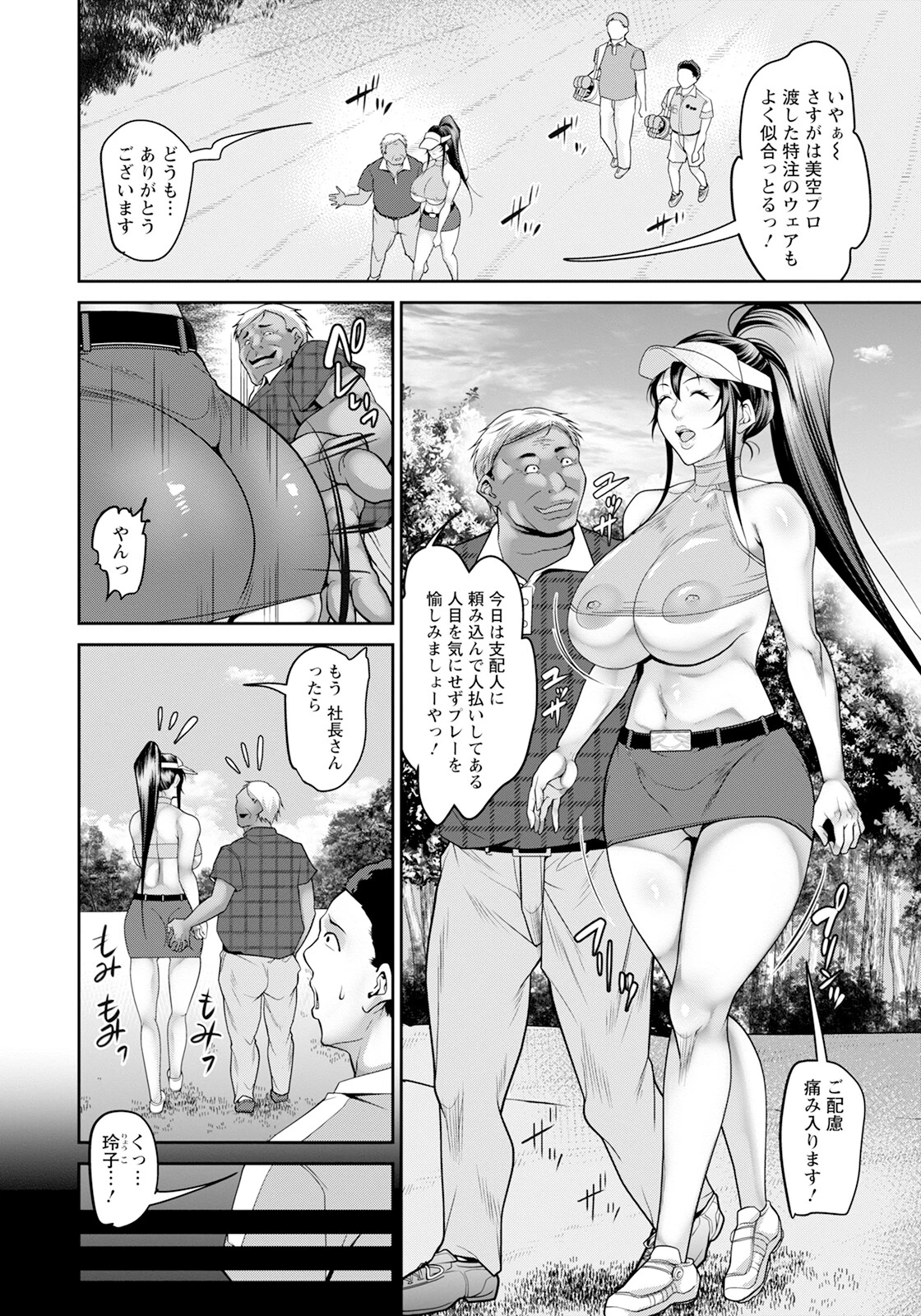 穴淫マン 【単話】（単話） 2ページ