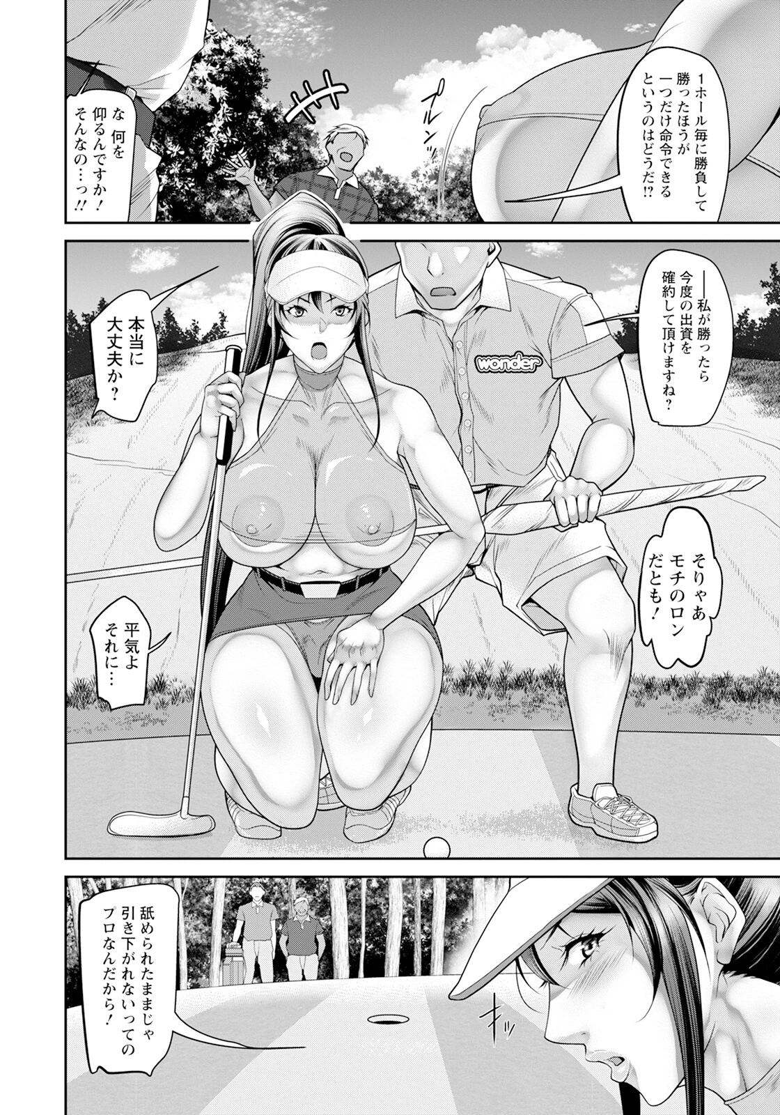 穴淫マン 【単話】（単話） 4ページ