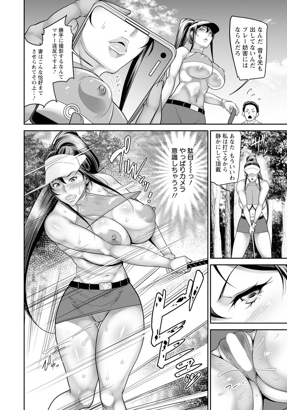 穴淫マン 【単話】（単話） 8ページ