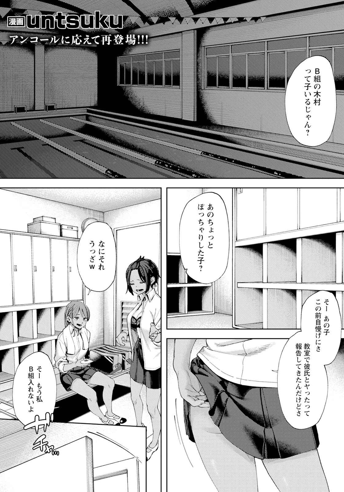 モウケモノ 【単話】 untsuku