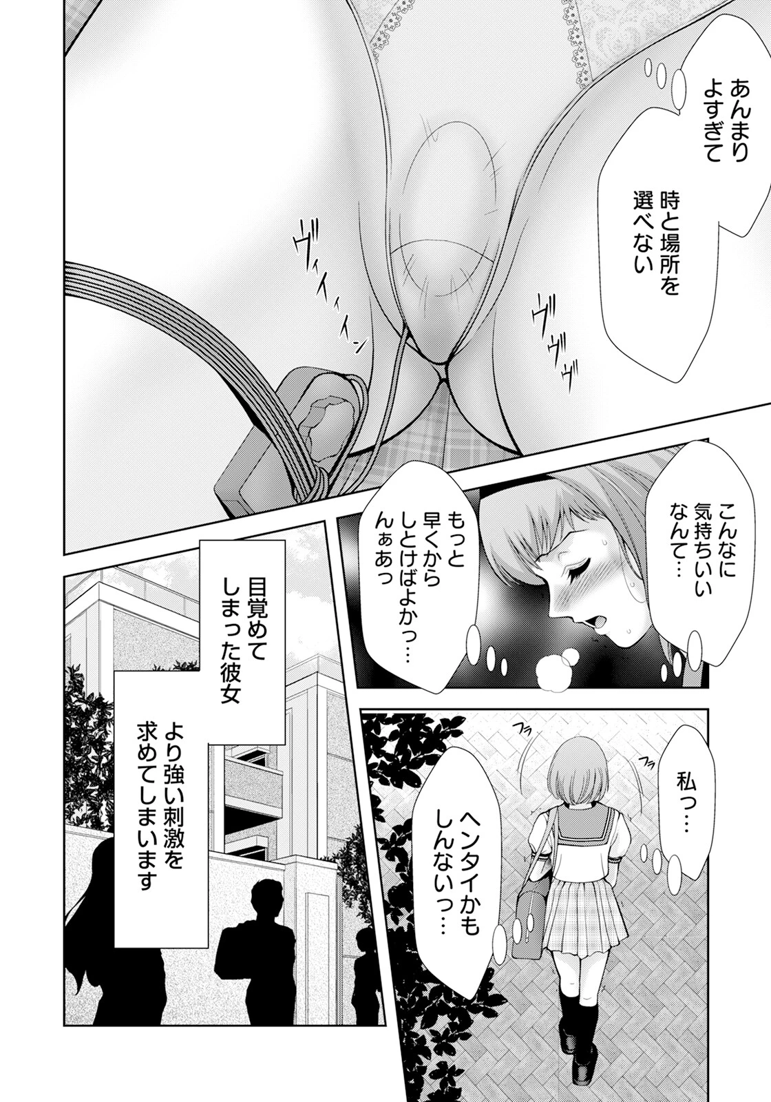 抗えぬ摩美さん 【単話】 2ページ