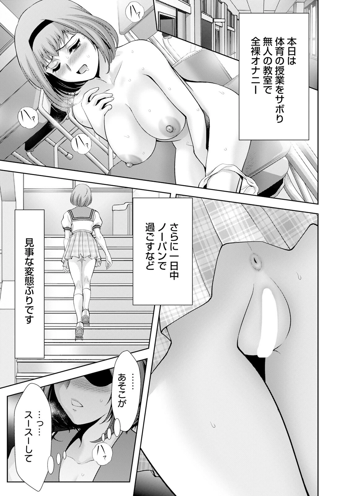 抗えぬ摩美さん 【単話】 3ページ