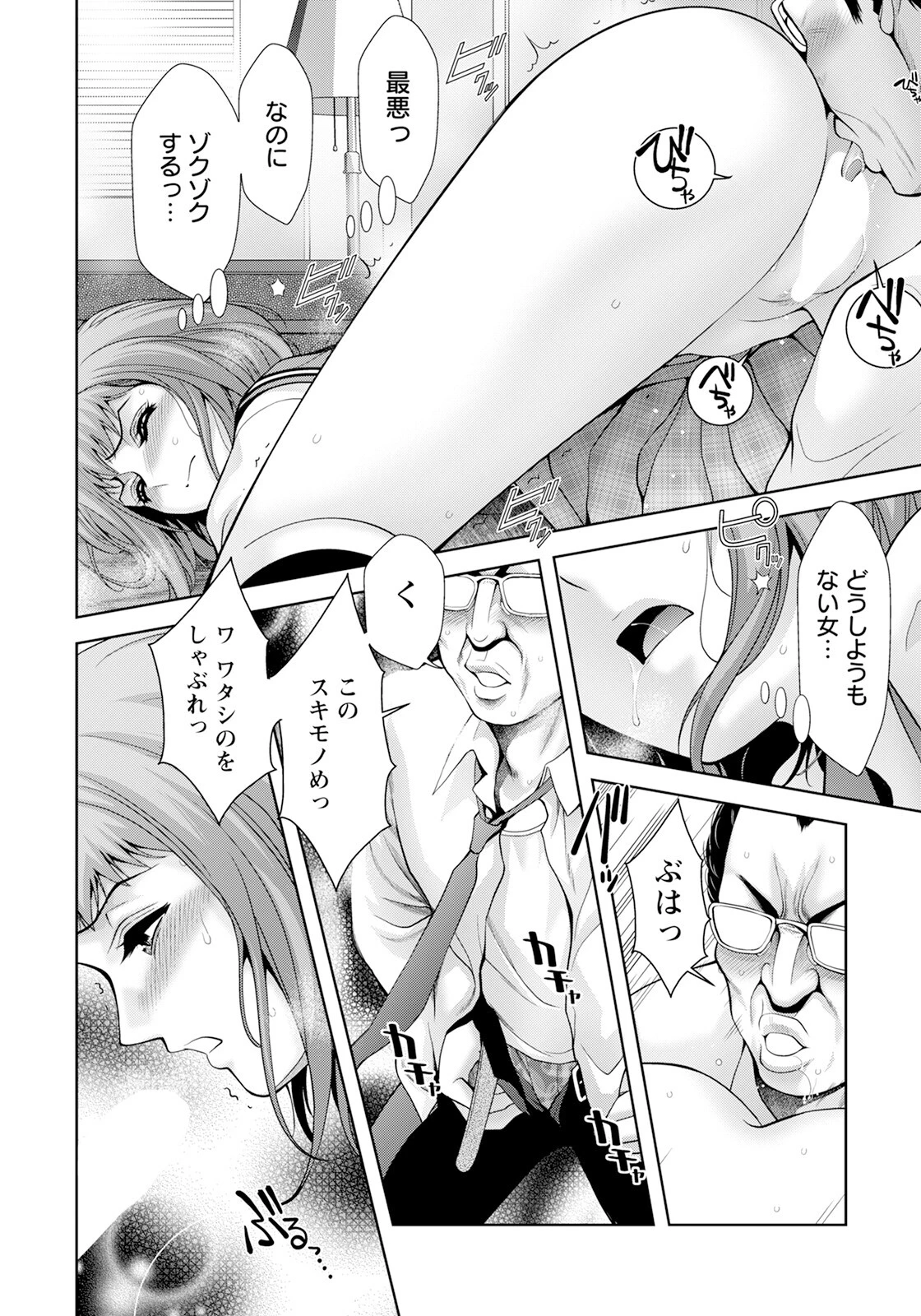 抗えぬ摩美さん 【単話】 6ページ