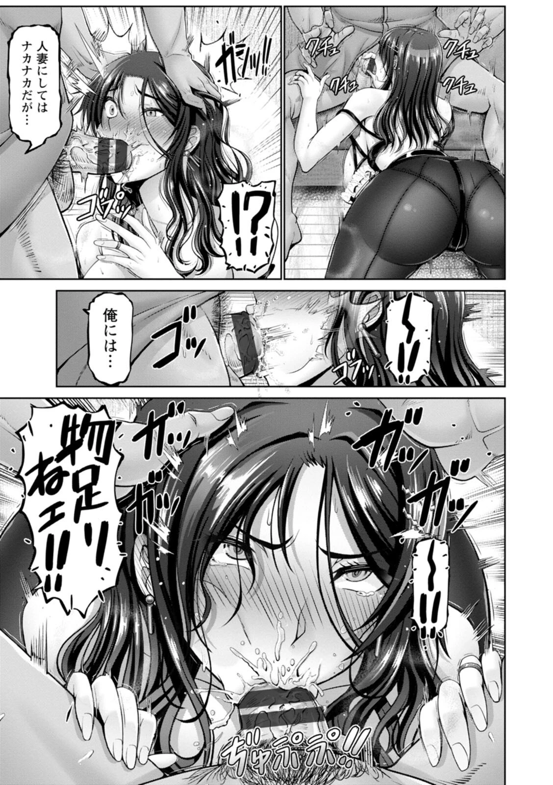 幸せ裸族計画 9ページ