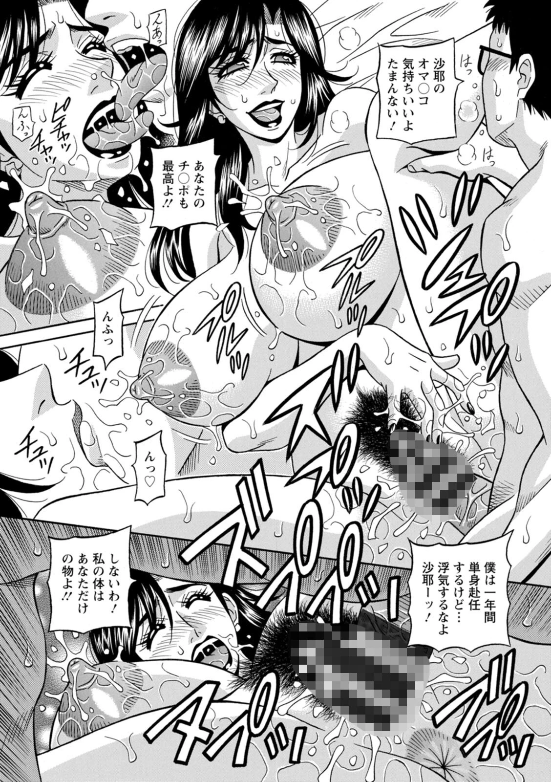 HELP!サヤ先生 6ページ