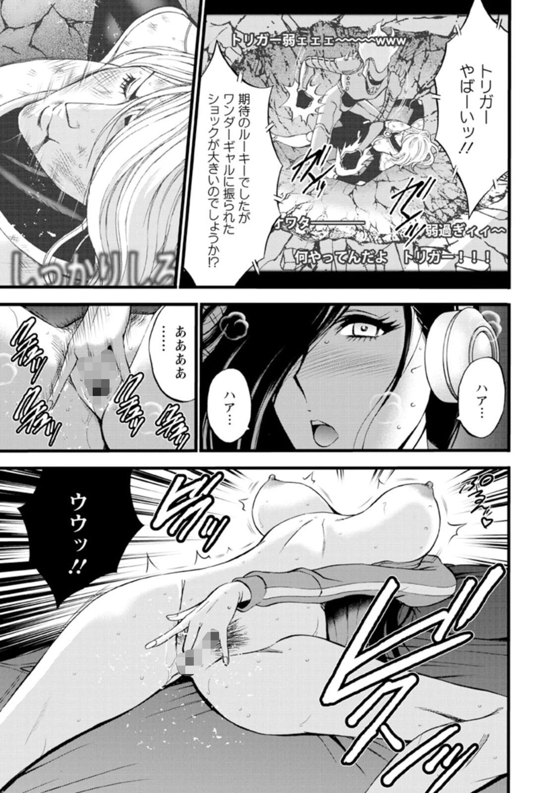 ヒーローヌキヌキ隊 アヘんじゃーず 6ページ