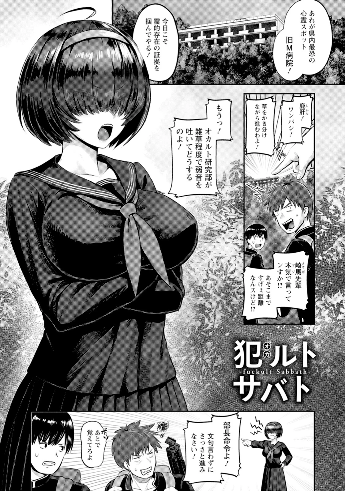 エンジェルクラブMEGA Vol.111 16ページ