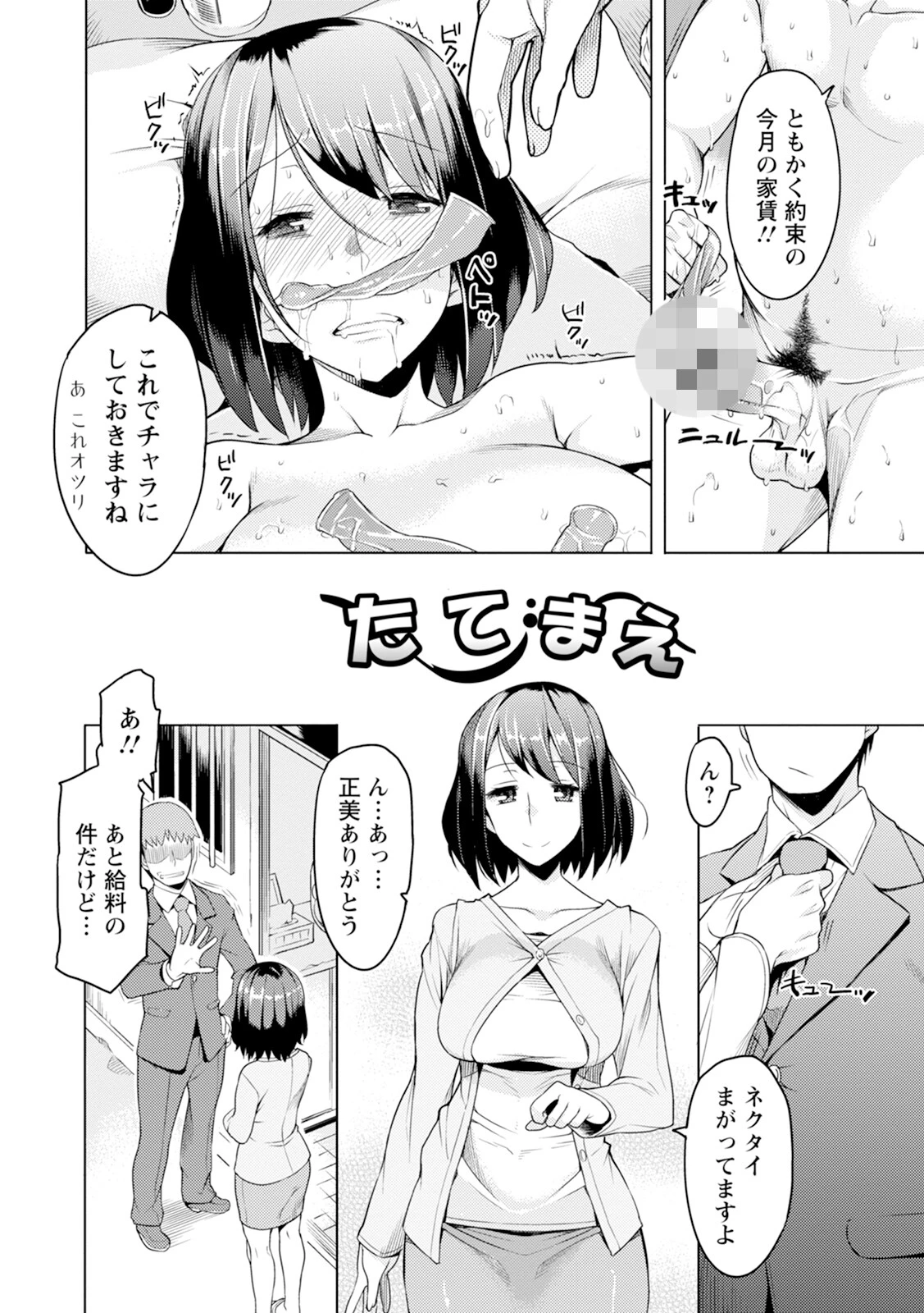 神乳SEVEN vol.51 7ページ