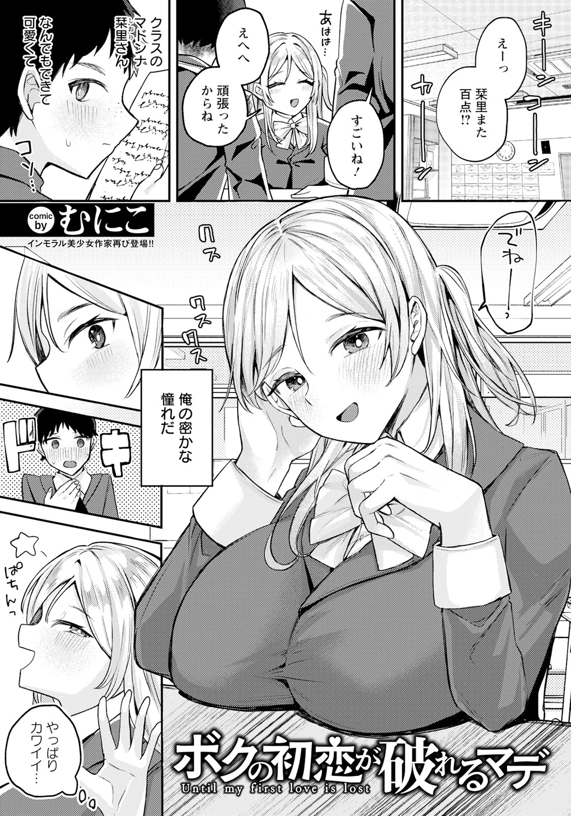 ANGEL倶楽部 2024年11月号 19ページ