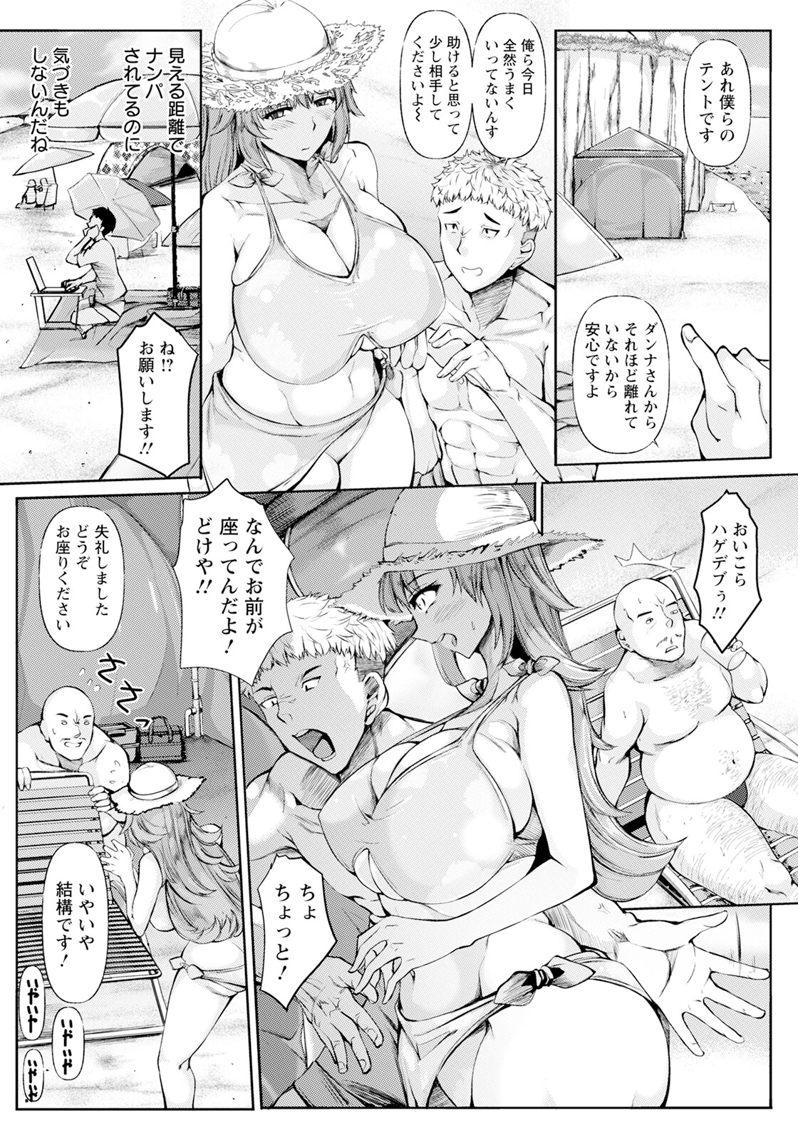 浜辺のオナホ妻 【単話】(単話) 3ページ